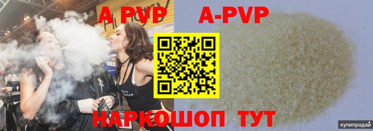 APVP Crystall Новый Уренгой