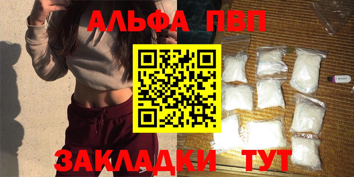 Alpha PVP VHQ  A PVP мука  Alpha PVP VHQ  Вход с VPN  Новый Уренгой 