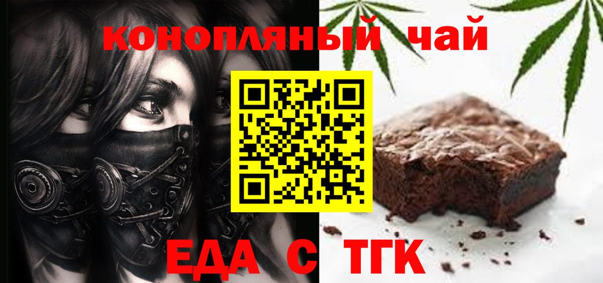 Новый Уренгой  Canna-Cookies конопля  Вход с VPN 