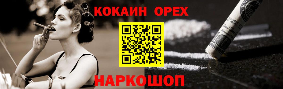 КОКАИН Fish Scale  КОКАИН FishScale  Вход с VPN  Новый Уренгой 