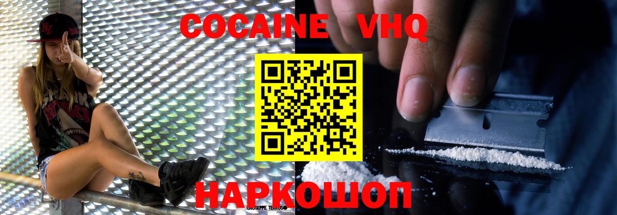 Cocaine Боливия Новый Уренгой
