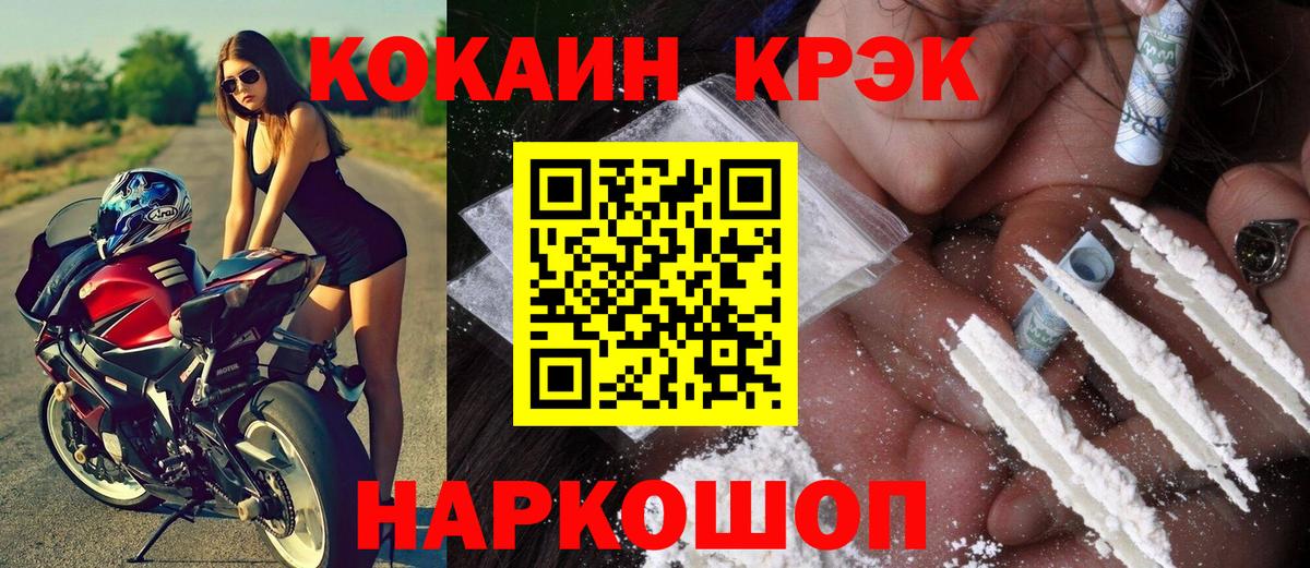 НБОМе  Гашиш  ГАШ  Новый Уренгой  Экстази  Меф   Вход с VPN  Конопля  Кетамин 