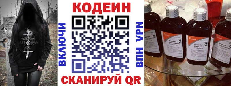 купить наркотики сайты  Новый Уренгой  Codein напиток Lean (лин) 