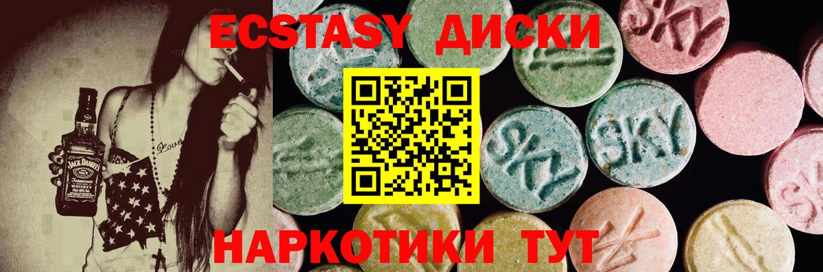 Ecstasy 250 мг Новый Уренгой