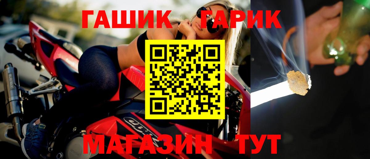 Гашиш ice o lator  ГАШИШ hashish  Вход с VPN  Новый Уренгой 