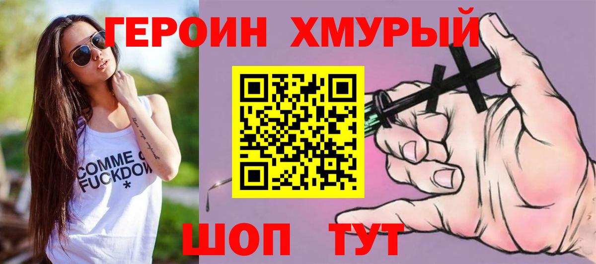 Новый Уренгой  ГЕРОИН афганец  Вход с VPN 