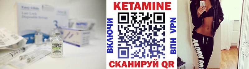 KRAKEN как войти  Новый Уренгой  сайты даркнета наркотические препараты  Кетамин VHQ 