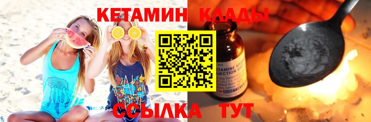 Новый Уренгой  Кетамин ketamine  kraken онион  Вход с VPN  Кетамин VHQ 