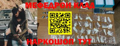 метамфетамин Кинель