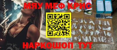 метамфетамин Кинель