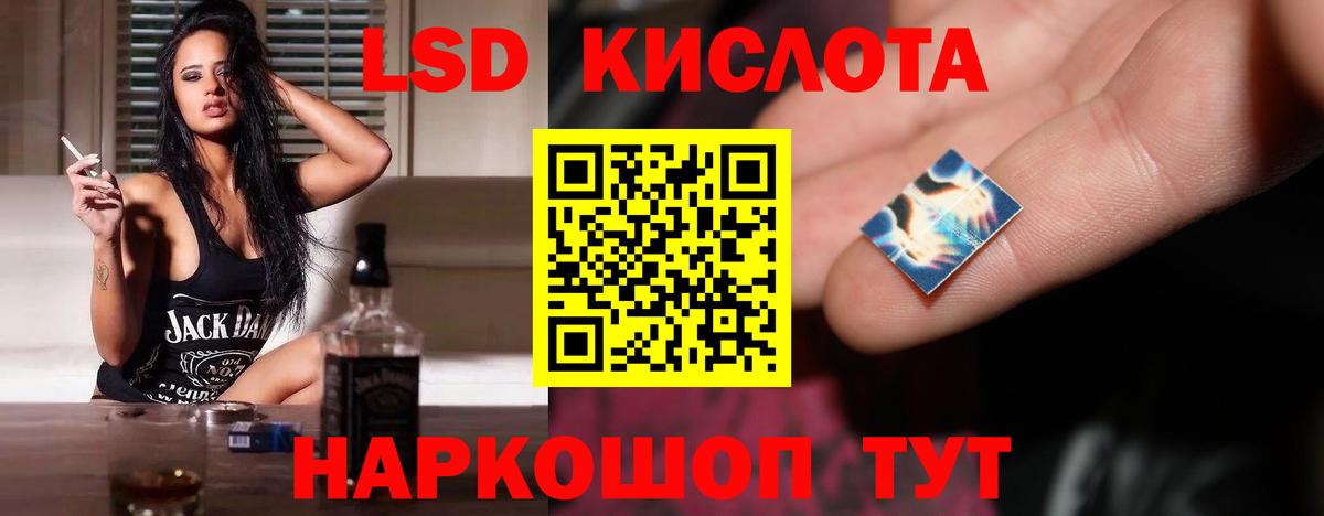 Лсд 25 экстази кислота Новый Уренгой