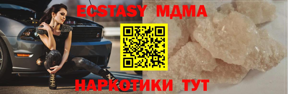 Новый Уренгой  MDMA crystal  Вход с VPN 