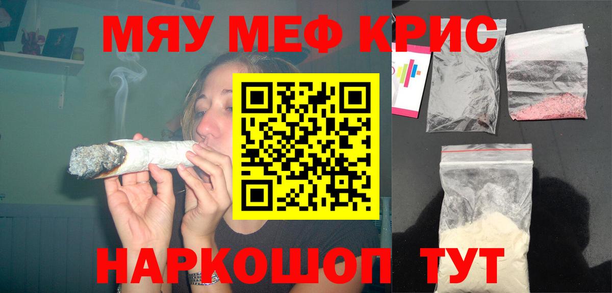 МЕФ VHQ  Меф  Новый Уренгой  Вход с VPN  Меф кристаллы 