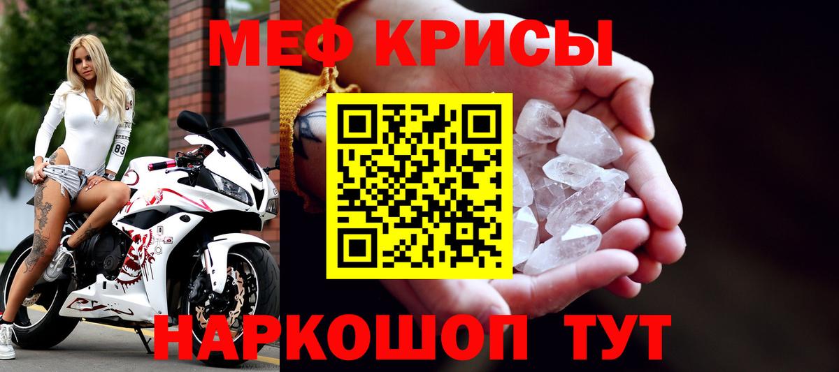 Меф мяу мяу мука Новый Уренгой
