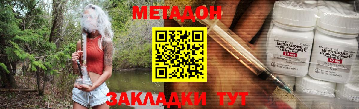 МЕТАДОН мёд  Метадон methadone  Вход с VPN  Новый Уренгой 
