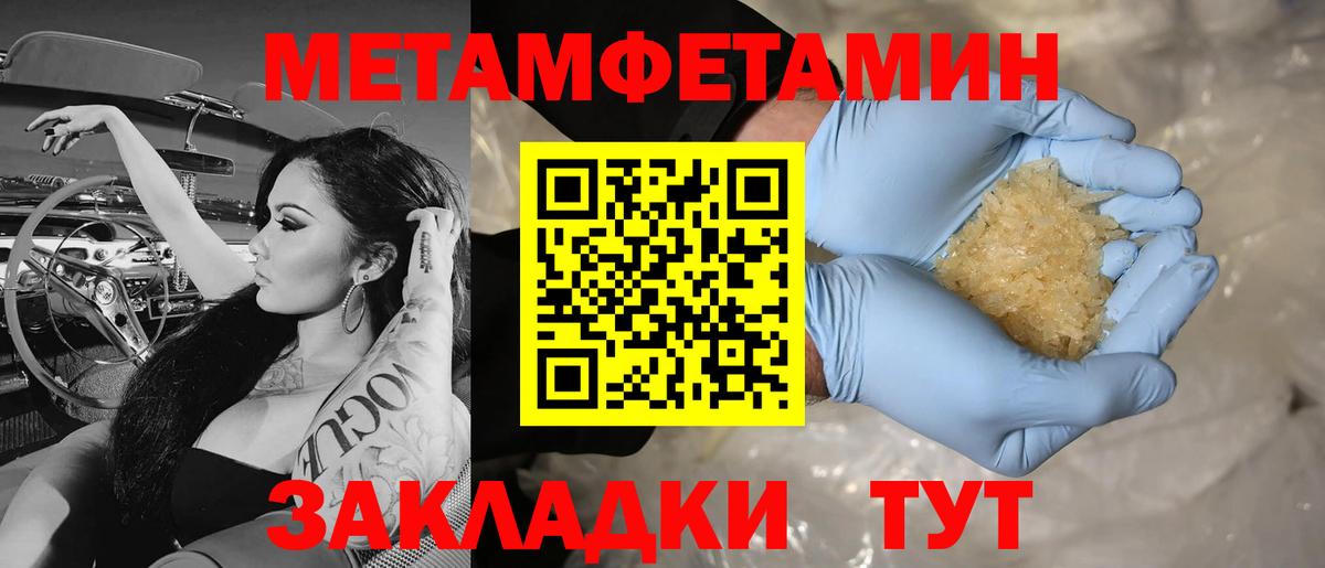 Новый Уренгой  Первитин пудра  Вход с VPN 