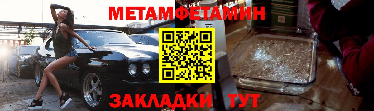 Метамфетамин мет Новый Уренгой