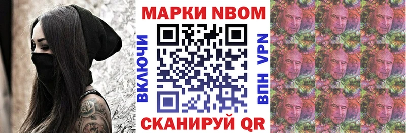 Марки N-bome 1,5мг  как найти   Новый Уренгой 