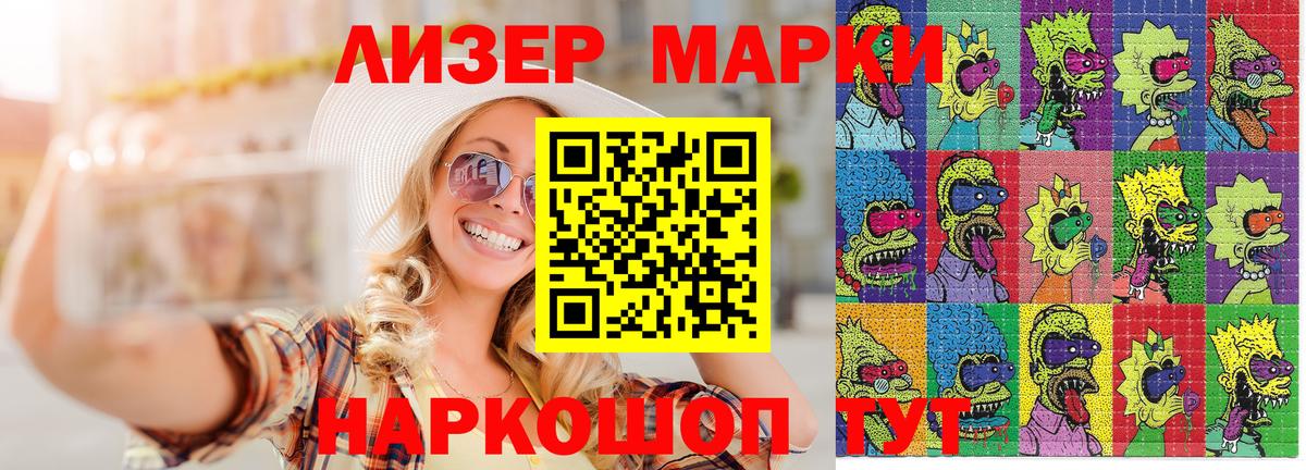 Наркотические марки  закладка  Новый Уренгой  Марки N-bome 1500мкг  Вход с VPN 