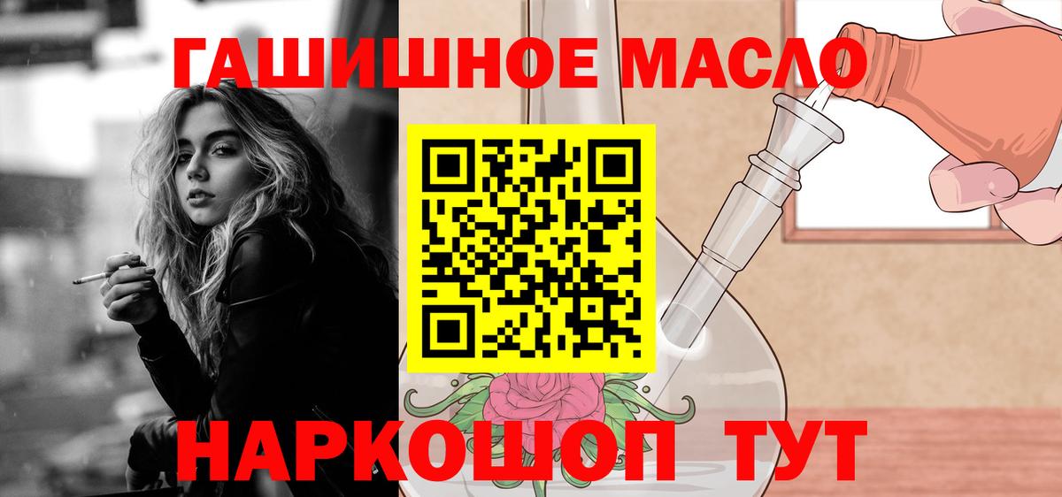 Дистиллят ТГК вейп Новый Уренгой